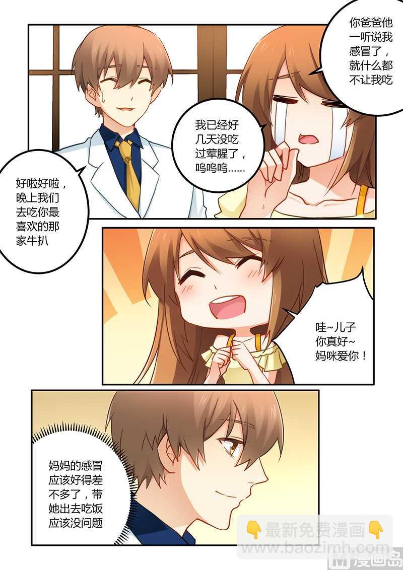 第68话 工作要紧-第68话