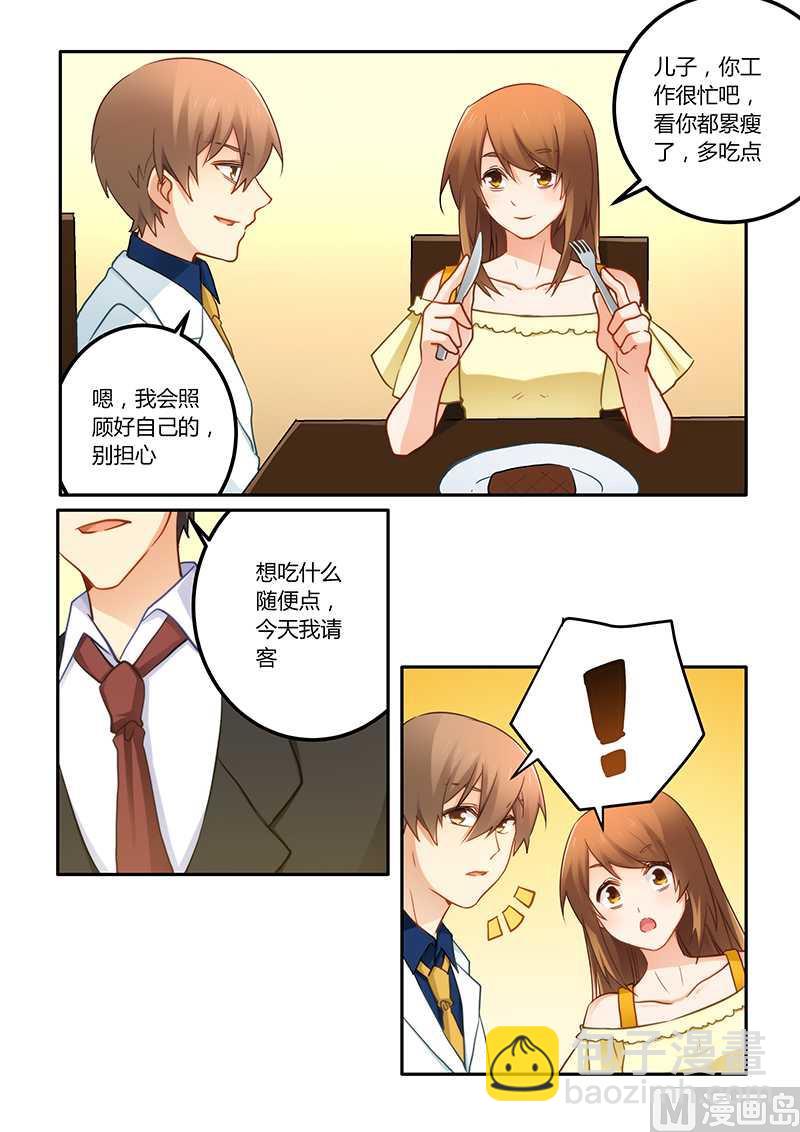 第68话 工作要紧-第68话