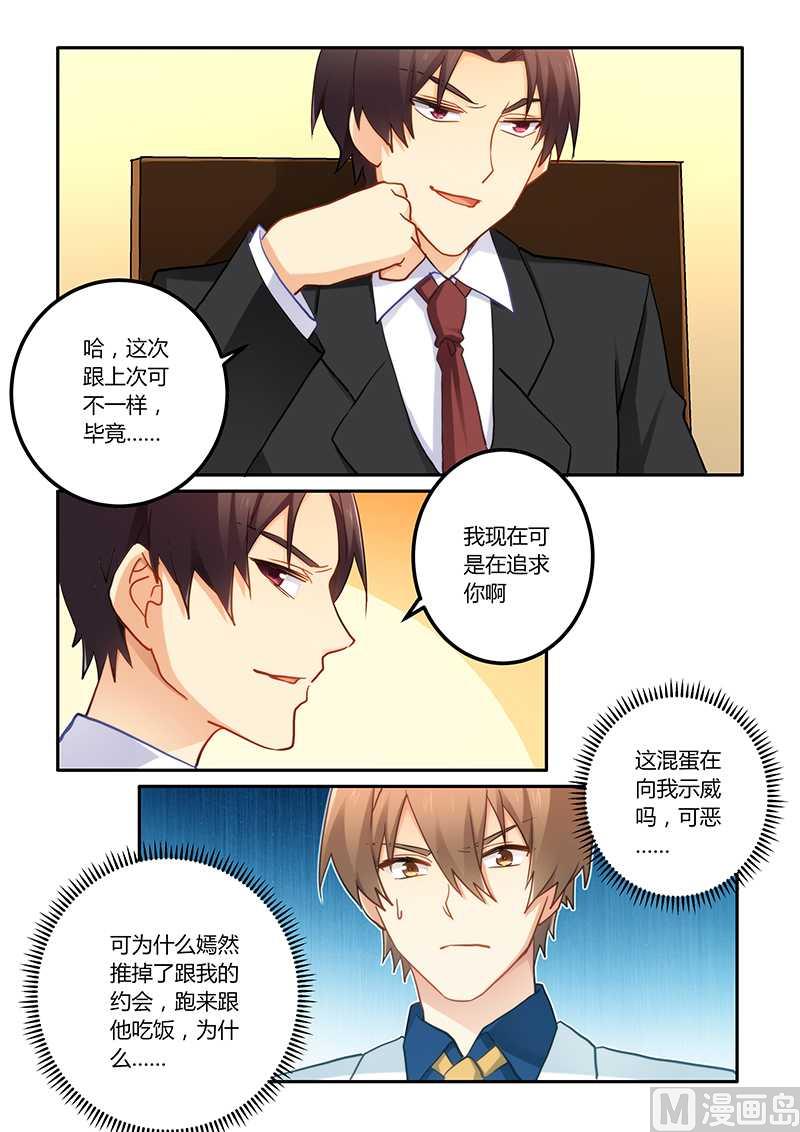 第68话 工作要紧-第68话