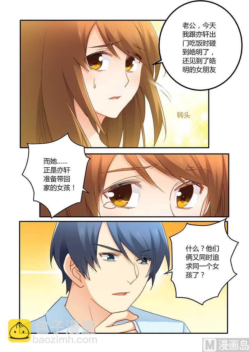 第70话 牺牲品-第70话