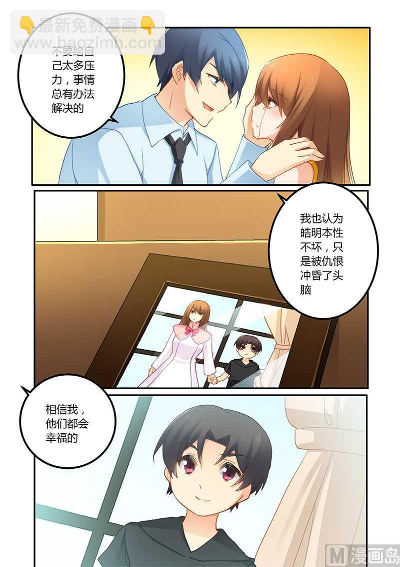 第70话 牺牲品-第70话