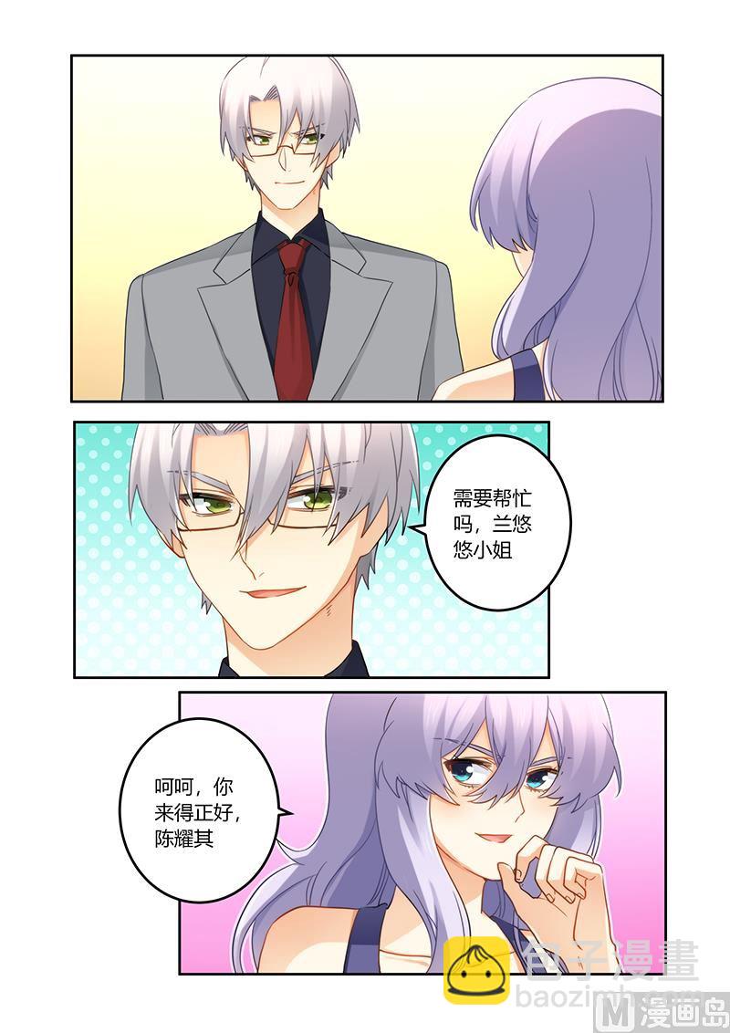 第84话 你欺骗我！-第84话