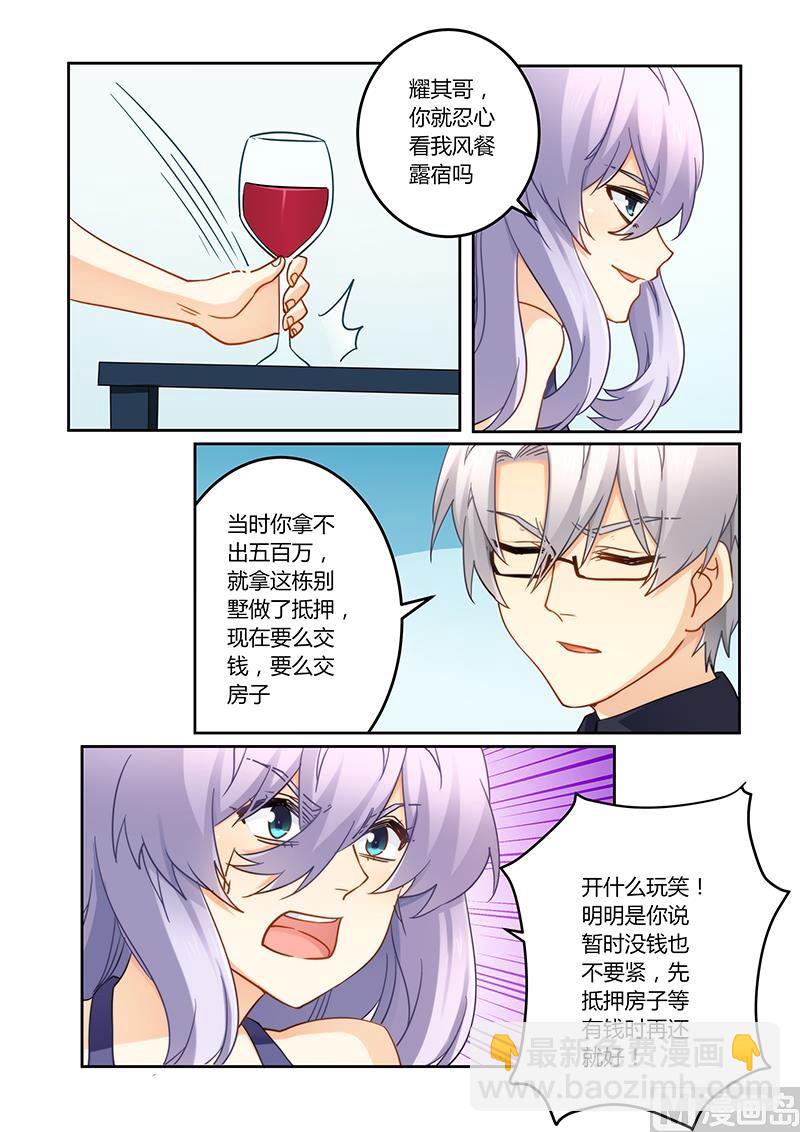 第91话 她是我妹妹-第92话