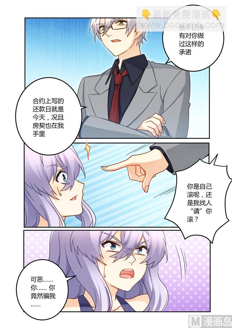 第91话 她是我妹妹-第92话