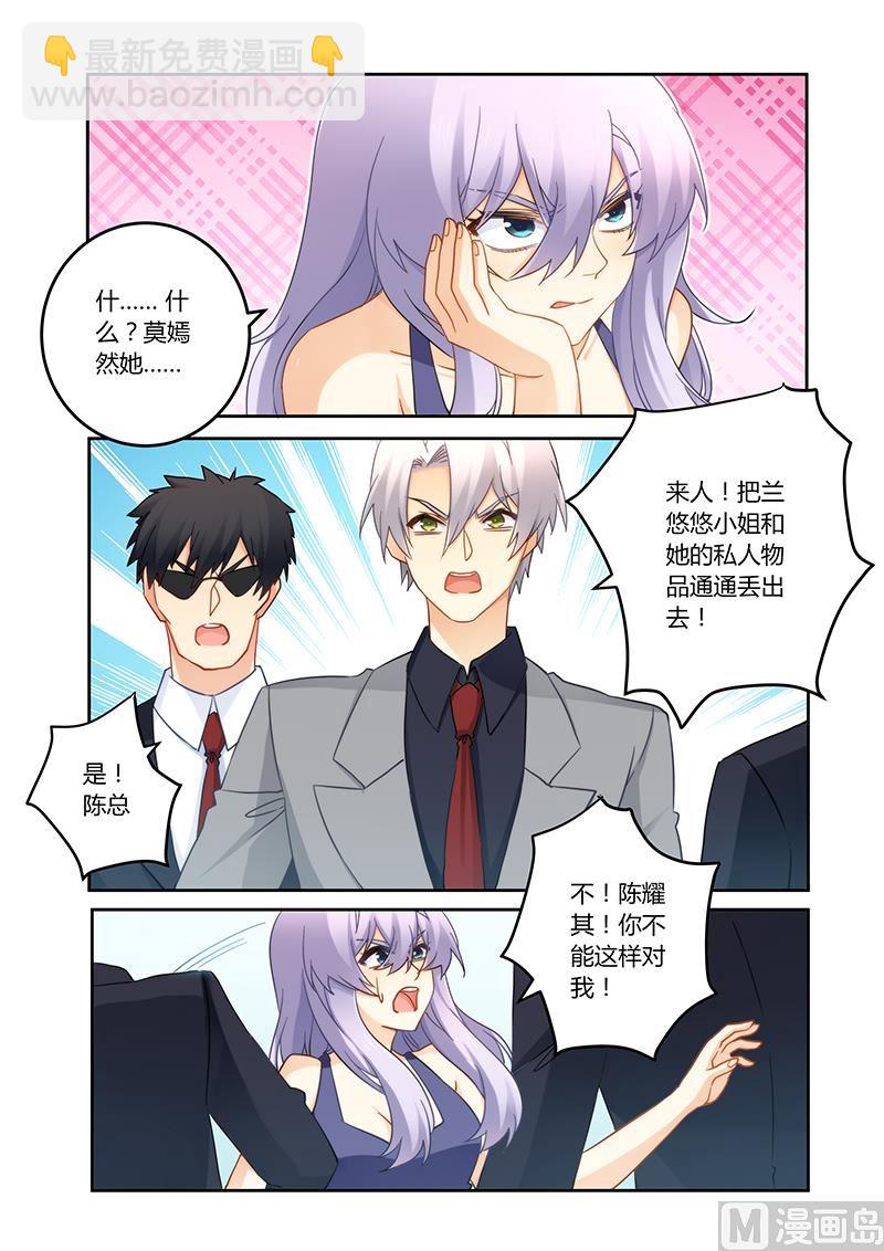 第91话 她是我妹妹-第92话