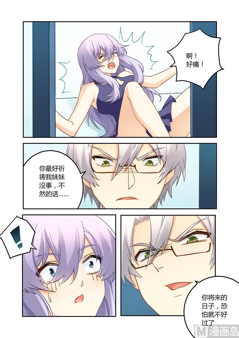 第91话 她是我妹妹-第92话