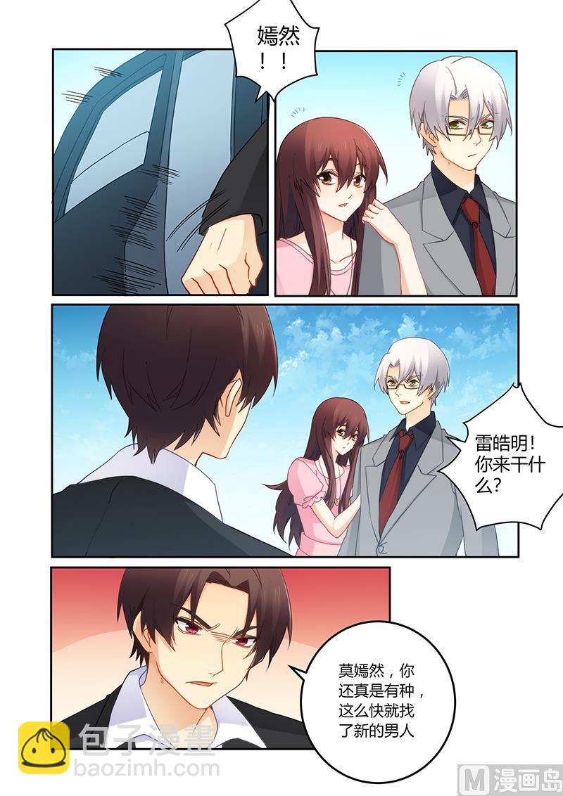 第93话 一起离开吧-第94话