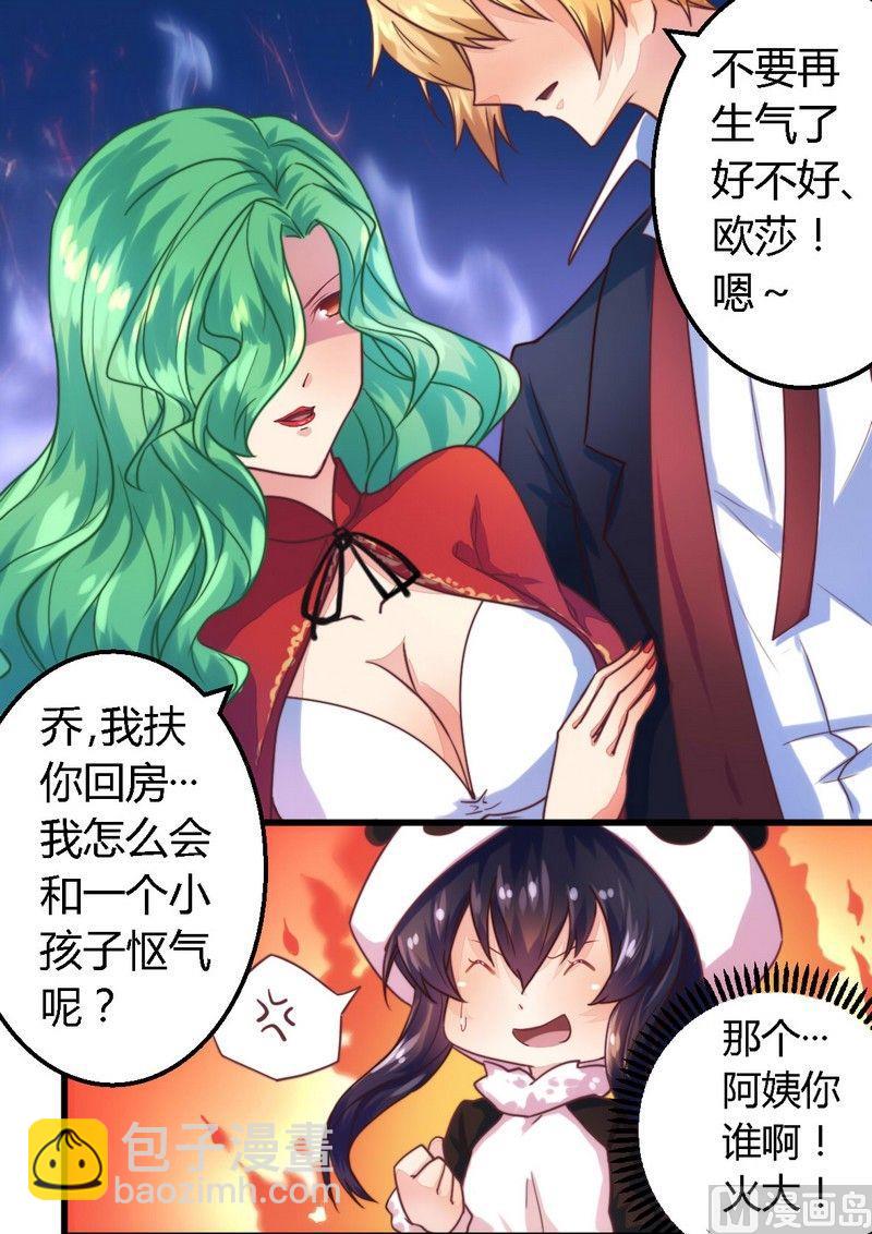 第2话 新婚夜的第三者-第2话