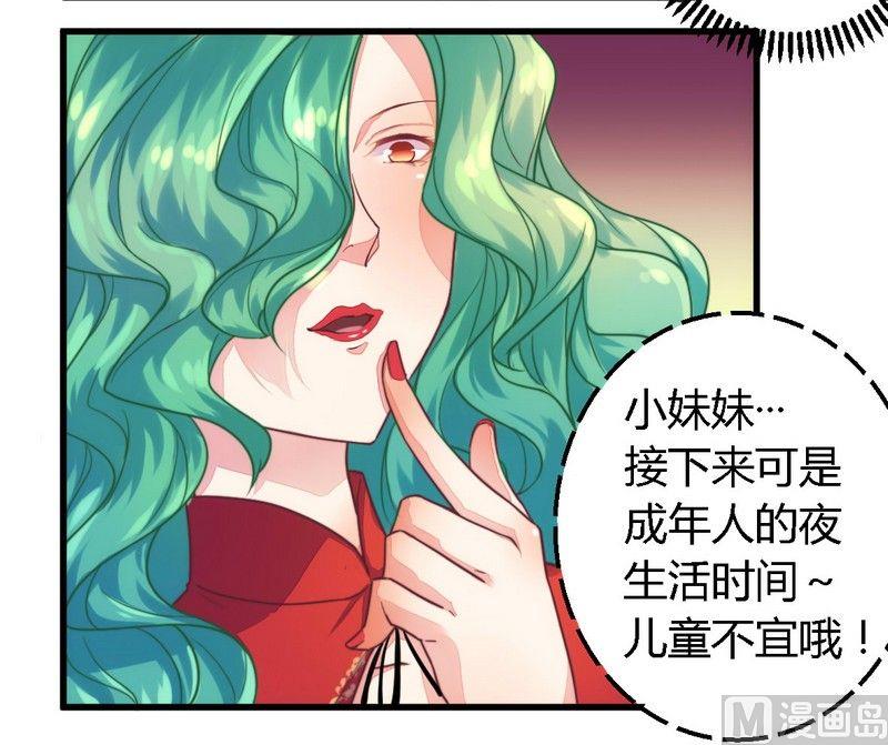 第2话 新婚夜的第三者-第2话