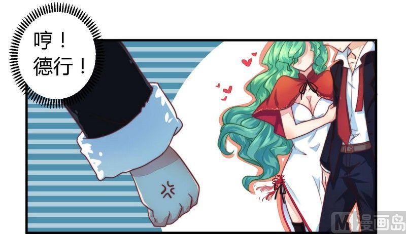 第2话 新婚夜的第三者-第2话