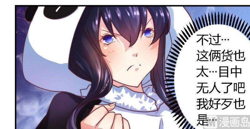 第2话 新婚夜的第三者-第2话