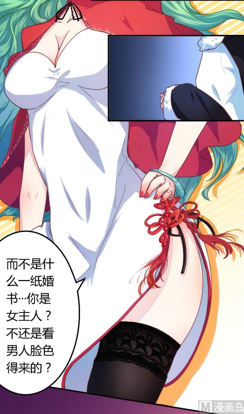 第2话 新婚夜的第三者-第2话