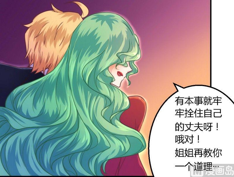 第2话 新婚夜的第三者-第2话