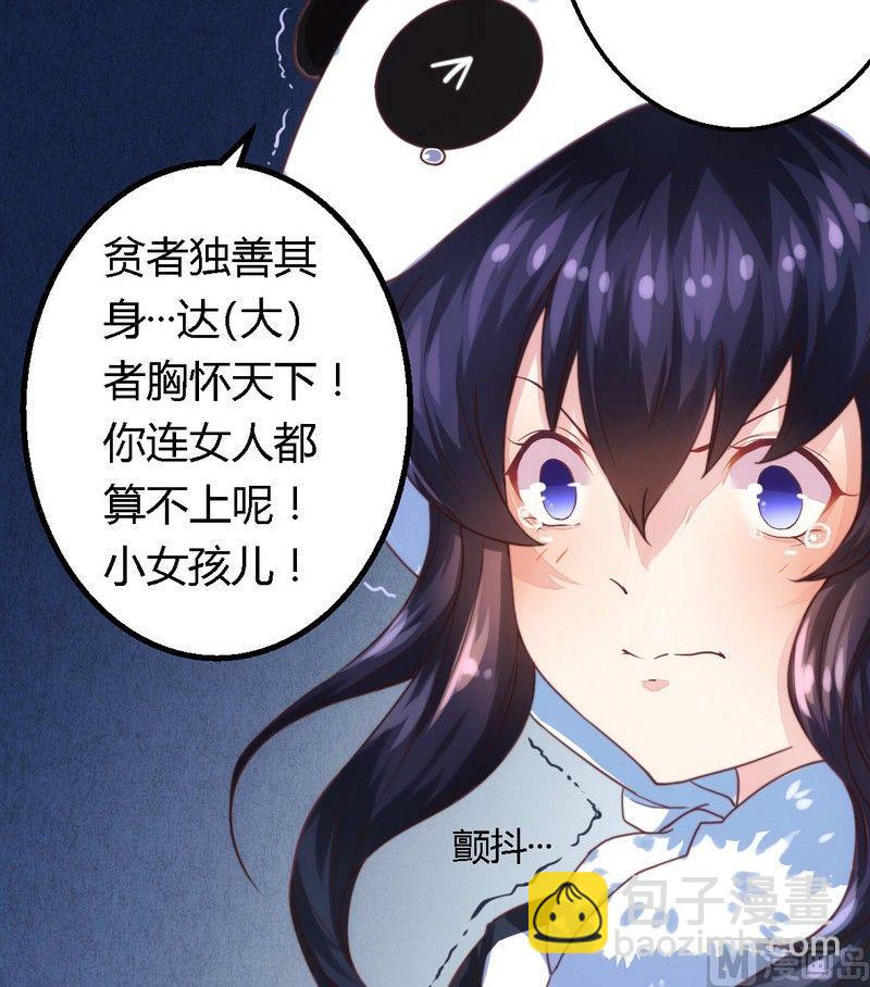 第2话 新婚夜的第三者-第2话