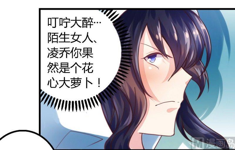 第2话 新婚夜的第三者-第2话