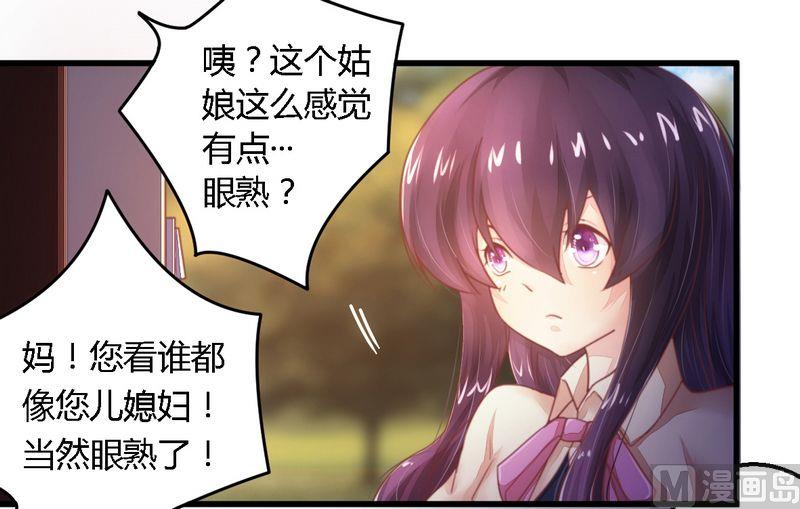 第12话 新娘上门-第12话