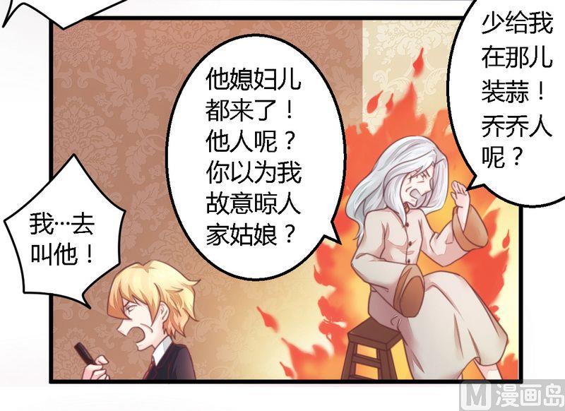 第12话 新娘上门-第12话