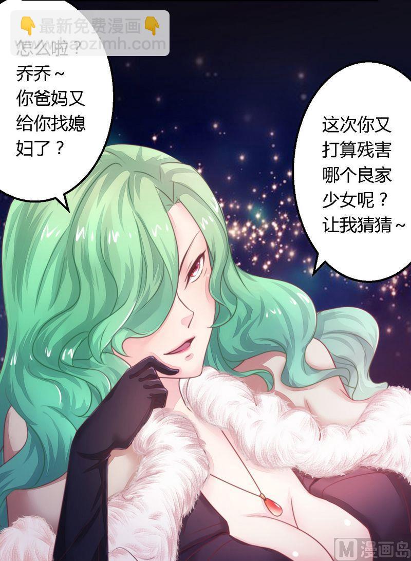 第12话 新娘上门-第12话