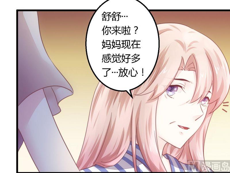 第12话 新娘上门-第12话