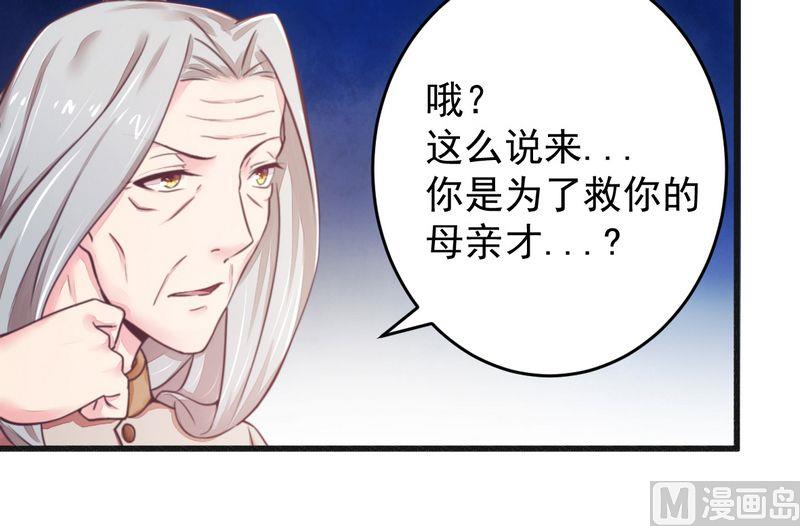 第14话 未婚妻&hellip;&hellip;呵呵！-第14话