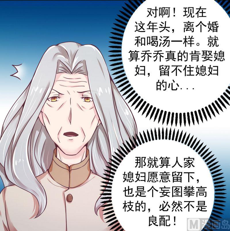 第14话 未婚妻&hellip;&hellip;呵呵！-第14话