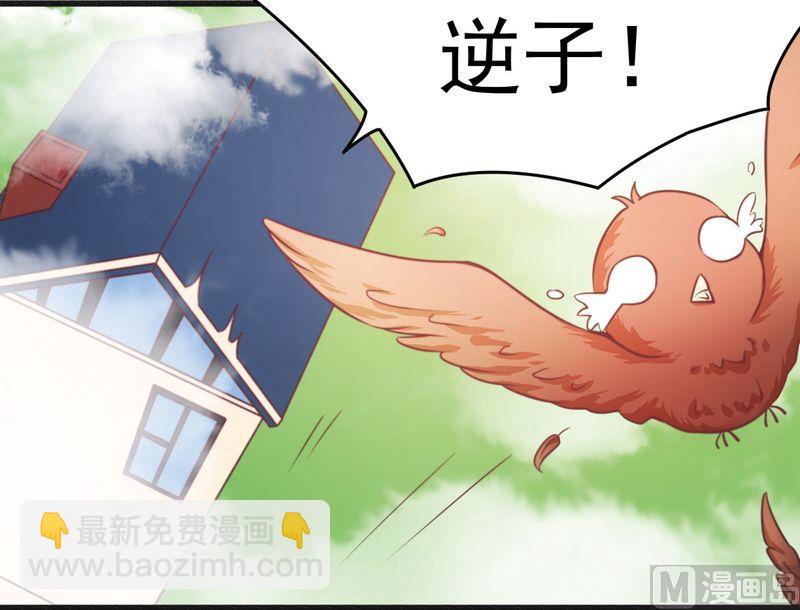 第14话 未婚妻&hellip;&hellip;呵呵！-第14话