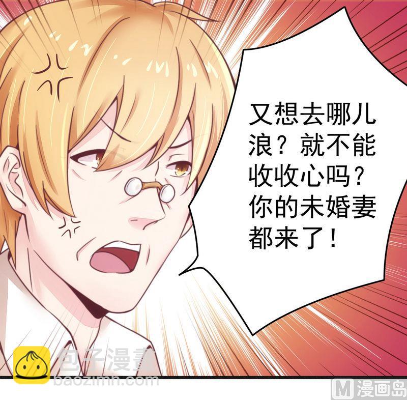 第14话 未婚妻&hellip;&hellip;呵呵！-第14话