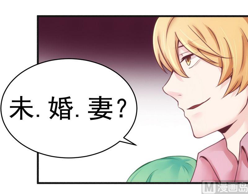 第14话 未婚妻&hellip;&hellip;呵呵！-第14话