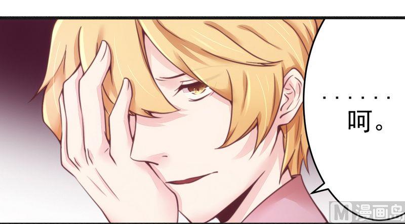 第14话 未婚妻&hellip;&hellip;呵呵！-第14话