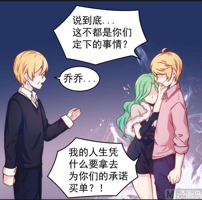 第14话 未婚妻&hellip;&hellip;呵呵！-第14话