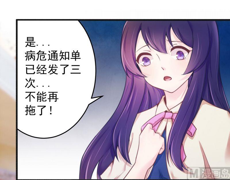 第14话 未婚妻&hellip;&hellip;呵呵！-第14话