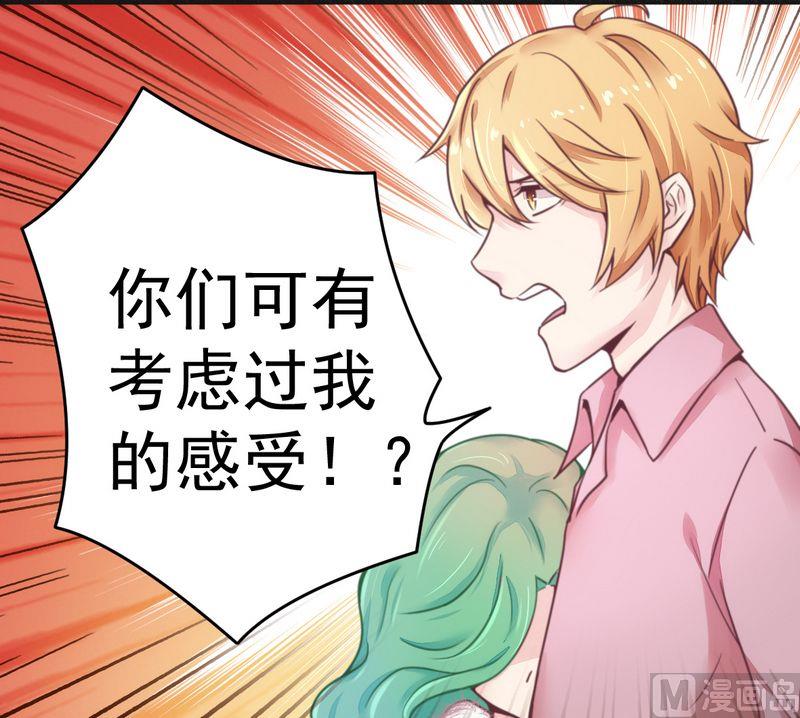 第14话 未婚妻&hellip;&hellip;呵呵！-第14话