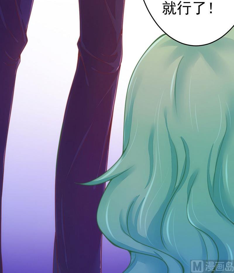 第14话 未婚妻&hellip;&hellip;呵呵！-第14话