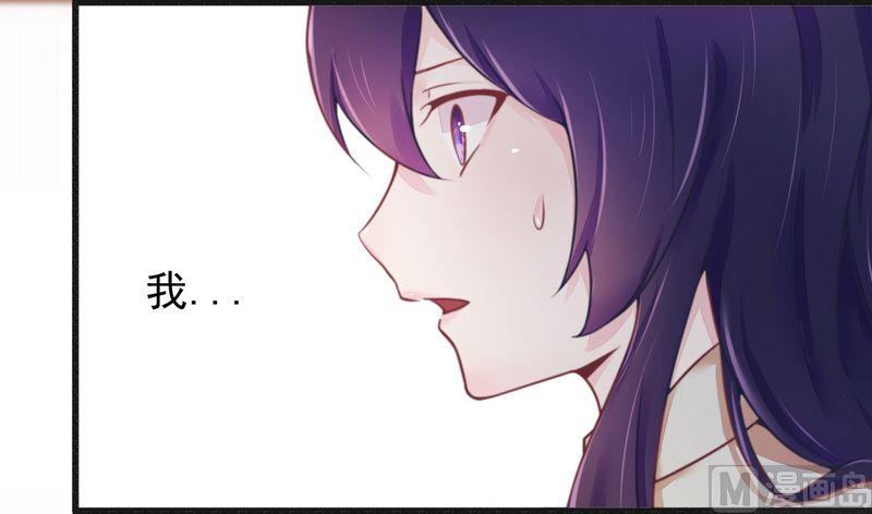 第14话 未婚妻&hellip;&hellip;呵呵！-第14话