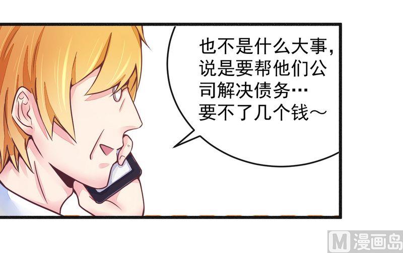 第16话 让你找不到我-第16话