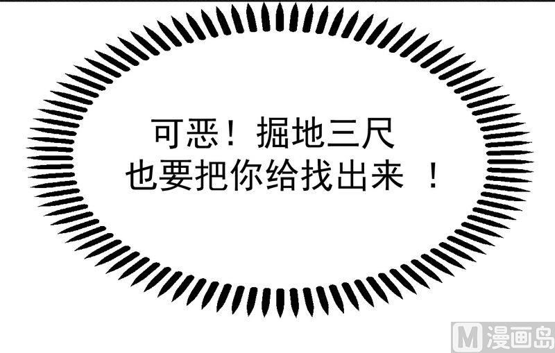 第16话 让你找不到我-第16话