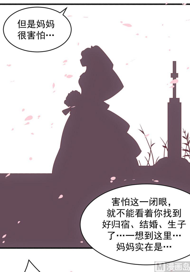 第16话 让你找不到我-第16话