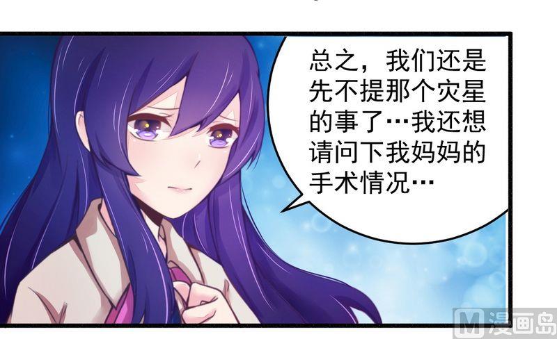 第18话 总裁小娇妻-第18话