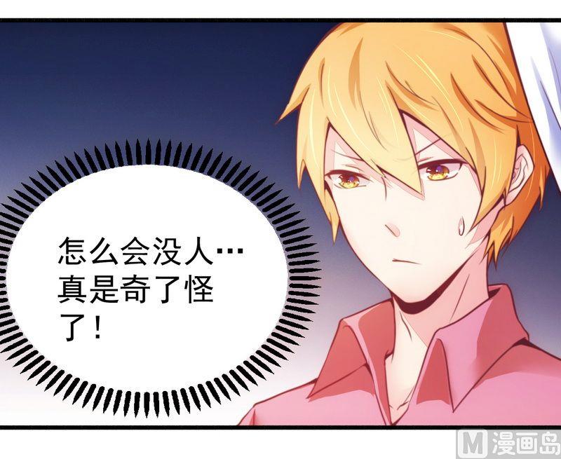 第18话 总裁小娇妻-第18话