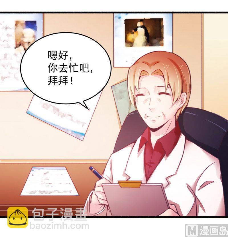 第18话 总裁小娇妻-第18话