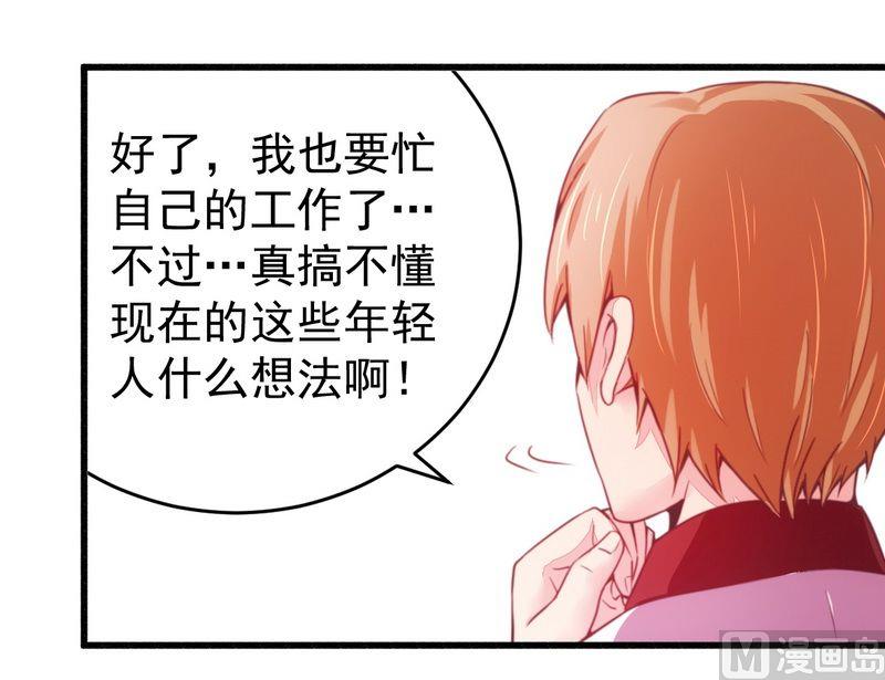 第18话 总裁小娇妻-第18话