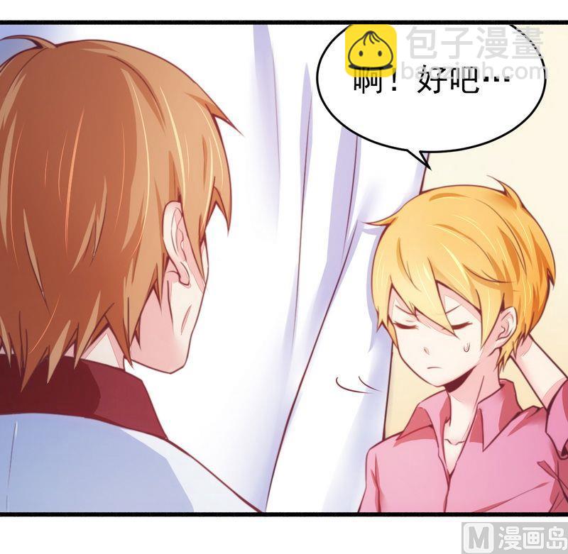 第18话 总裁小娇妻-第18话