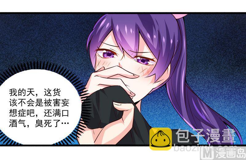 第22话 酒吧-第22话