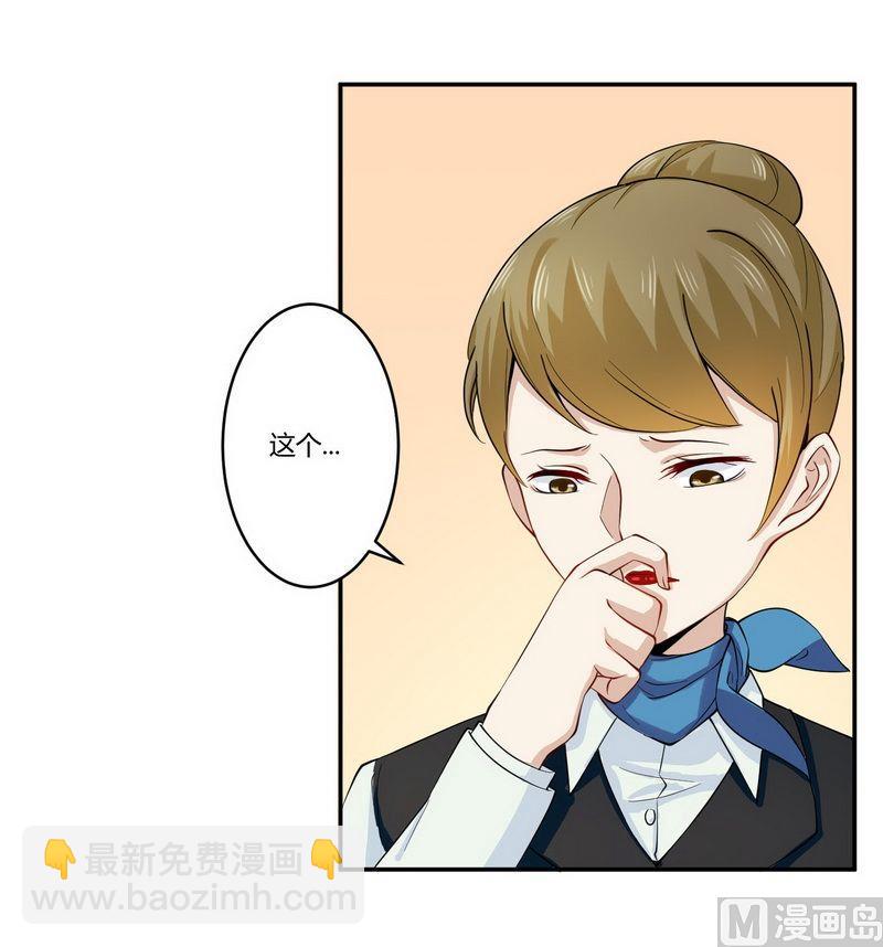 第24话 我不需要服务-第24话