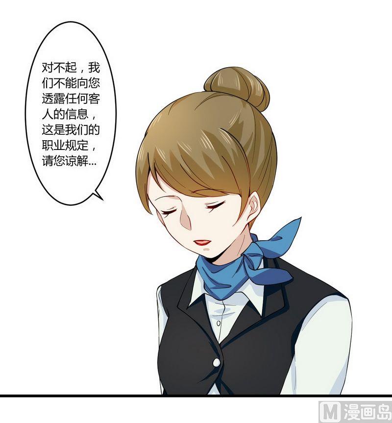 第24话 我不需要服务-第24话