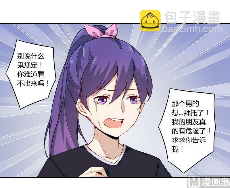 第24话 我不需要服务-第24话