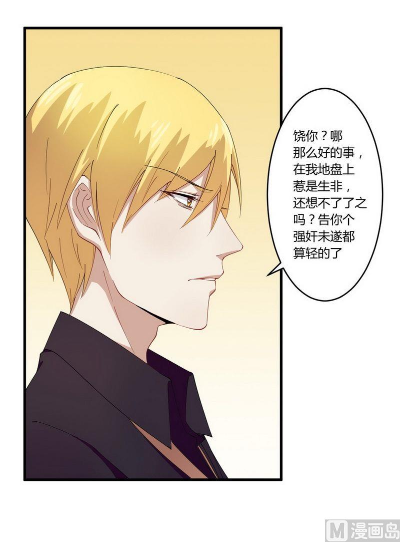 第26话 狼狈为奸-第26话