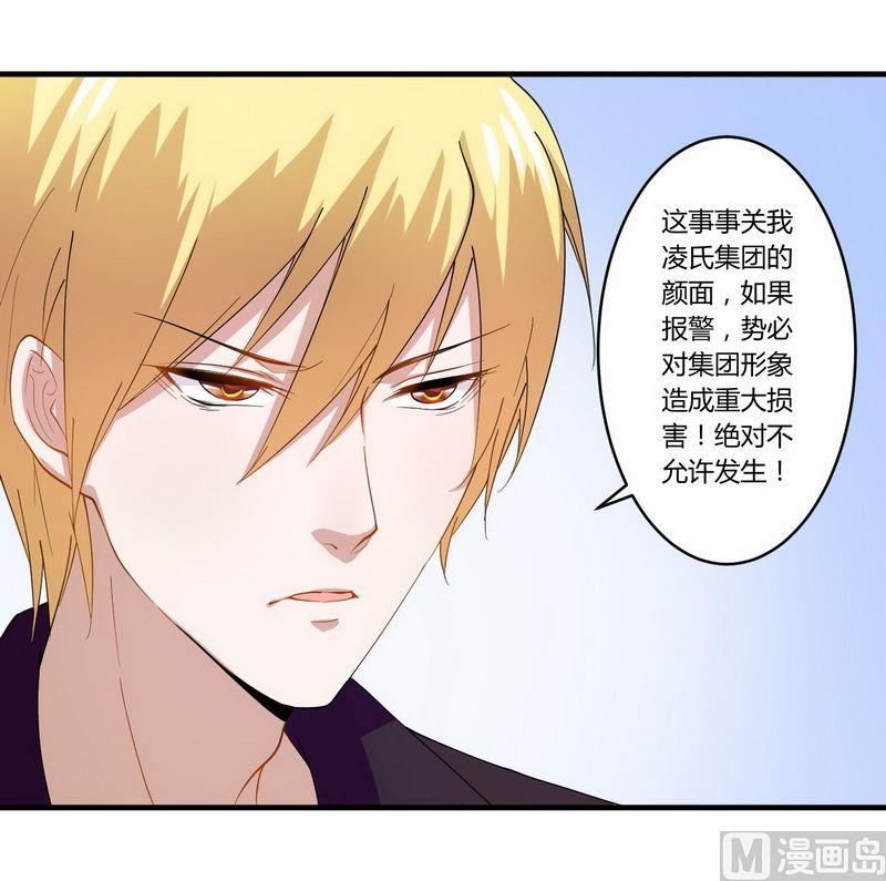 第26话 狼狈为奸-第26话