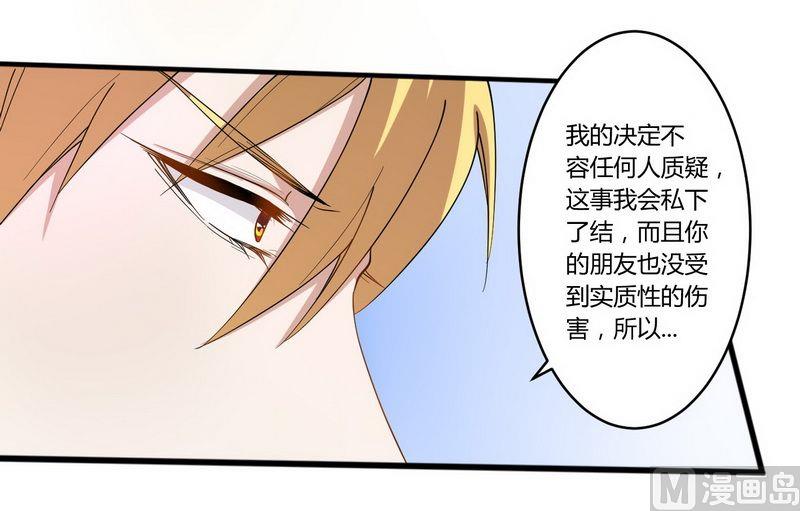 第26话 狼狈为奸-第26话