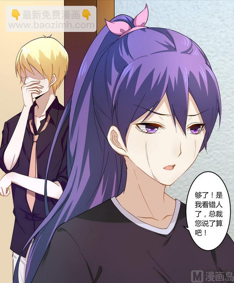 第26话 狼狈为奸-第26话